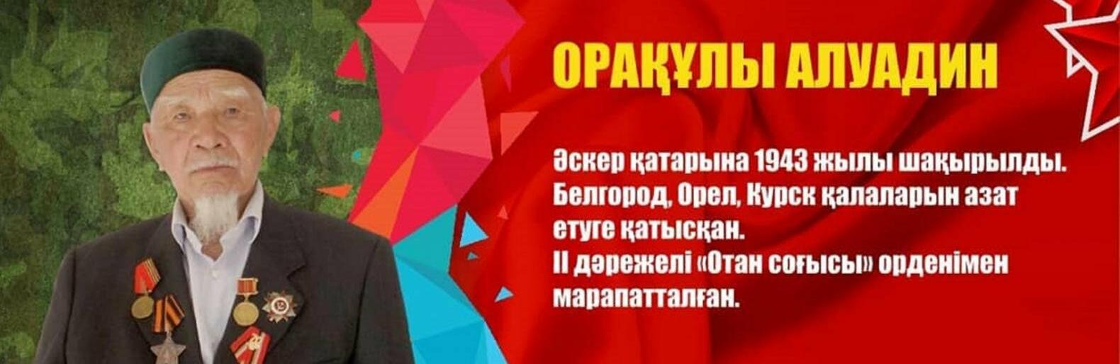 ����: inaktau.kz
