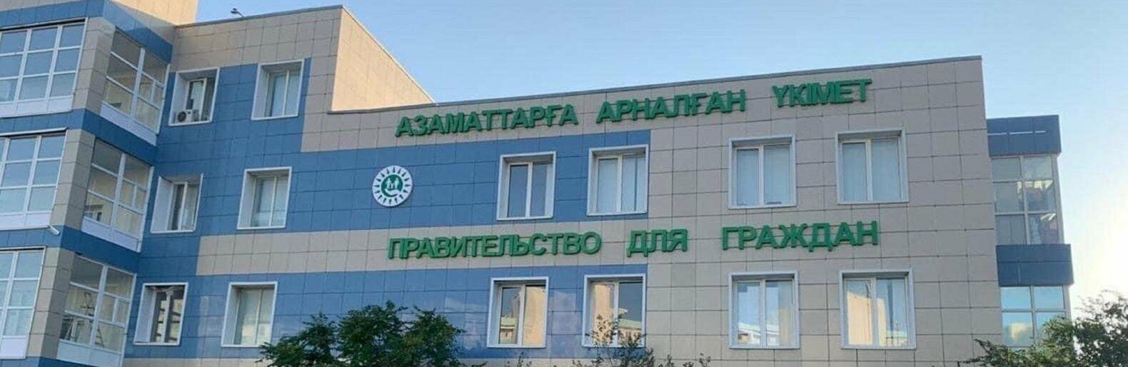 ����: inaktau.kz