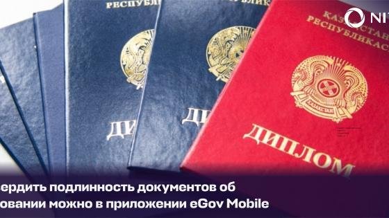  ����������� ������ ������� egov mobile ����������� 