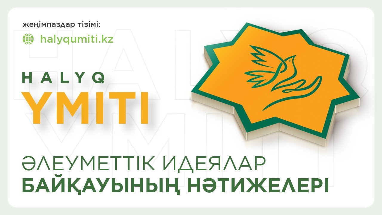 ����: inaktau.kz
