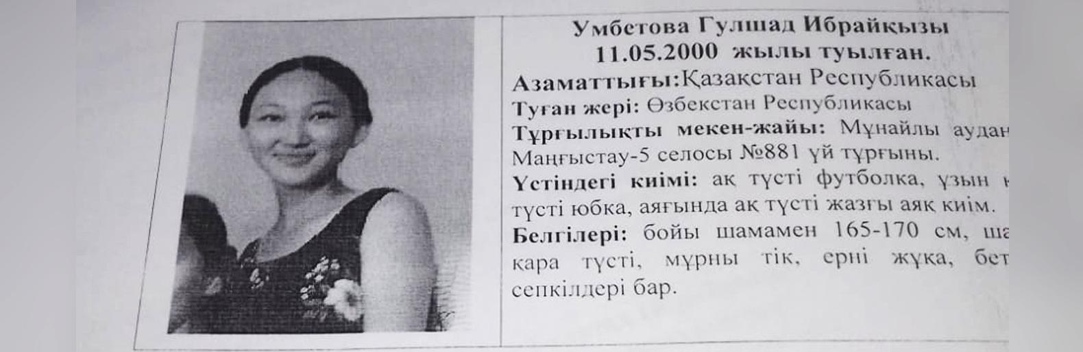 ����: inaktau.kz