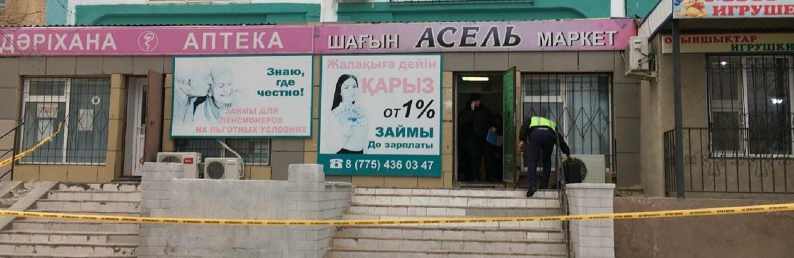 ����: inaktau.kz