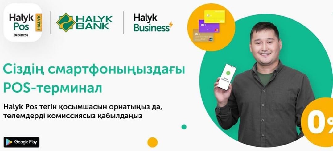 Halyk Bank   POS-  .       