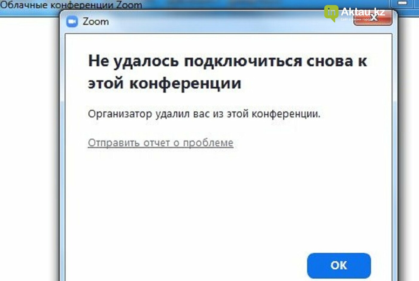 Журналиста инАктау удалили с общественных слушаний по Тепло..., фото-1 Журналиста инАктау удалили с общественных слушаний по Теплому пляжу, фото-1