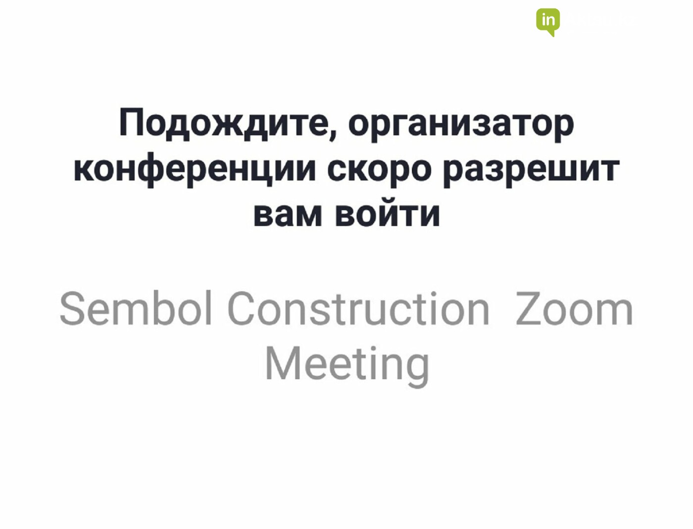 Журналиста инАктау удалили с общественных слушаний по Тепло..., фото-2 Журналиста инАктау удалили с общественных слушаний по Теплому пляжу, фото-2