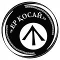 Ер Косай, обои в городе Актау