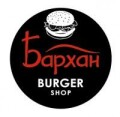 БАРХАН BURGER SHOP