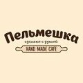 Pelmeshka (Пельмешка), кафе в городе Актау