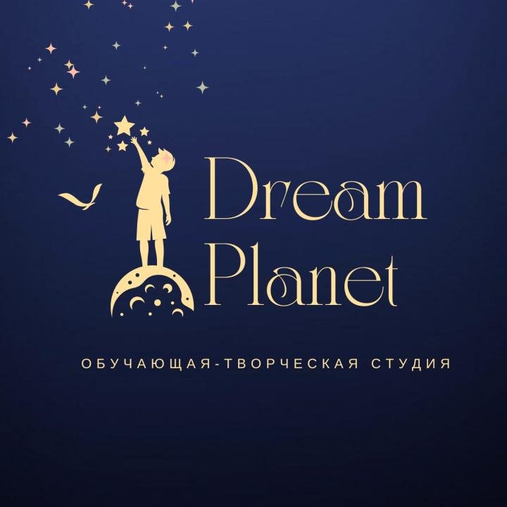 Логотип - Dream Planet (Дрим Планет), Студия творчества и обучения в Актау