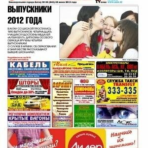 Газета Тумба Онлайн Челябинск Знакомства