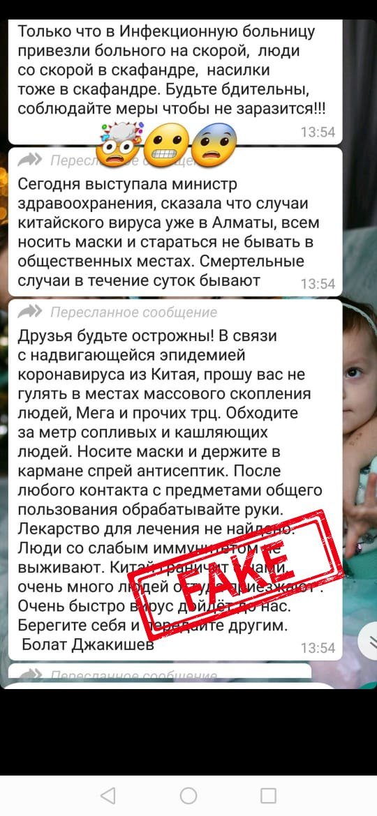 Из-за фейковых рассылок о коронавирусе в Казахстане в Актау..., фото-2 Из-за фейковых рассылок о коронавирусе в Казахстане в Актау отменили учения, фото-2