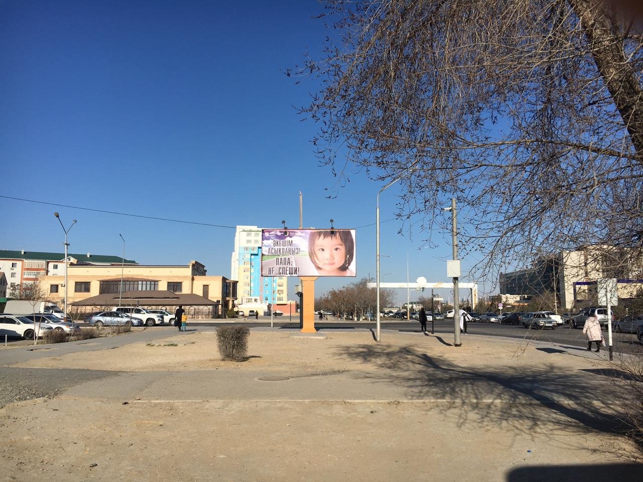 В Актау полиция установила билборды, призывающие к соблюден..., фото-4 В Актау полиция установила билборды, призывающие к соблюдению ПДД, фото-4
