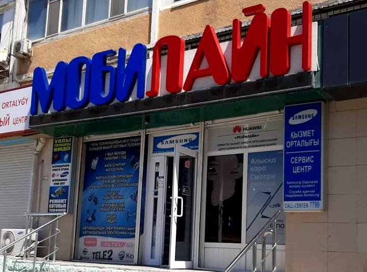 Сервисный центр Мобилайн возобновил работу после карантина, фото-1 Сервисный центр Мобилайн возобновил работу после карантина, фото-1