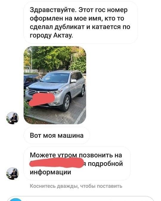 Жителя Актау наказали за использование подложного госномера, фото-1 Жителя Актау наказали за использование подложного госномера, фото-1