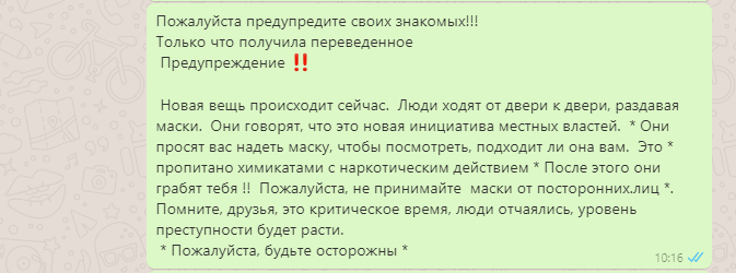 Фейк об отравленных масках и грабителях распространяется ср..., фото-1 Фейк об отравленных масках и грабителях распространяется среди казахстанцев, фото-1