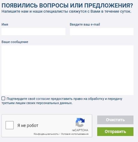 Как связаться с поддержкой 1xBet.kz: тест в реальных условиях, фото-3