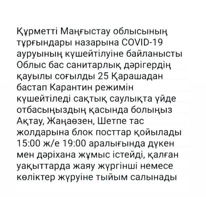 Фейковое сообщение в социальных сетях Фейковое сообщение в социальных сетях