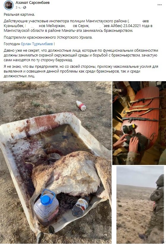 Скриншот с поста Азмата Сарсенбаева Скриншот с поста Азмата Сарсенбаева