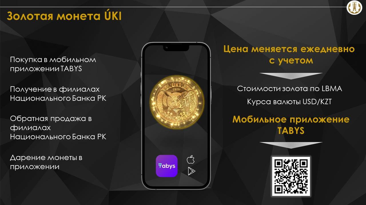 Национальный Банк Республики Казахстан представляет инвестиционный инструмент - золотую инвестиционную монету ÚKI, фото-1
