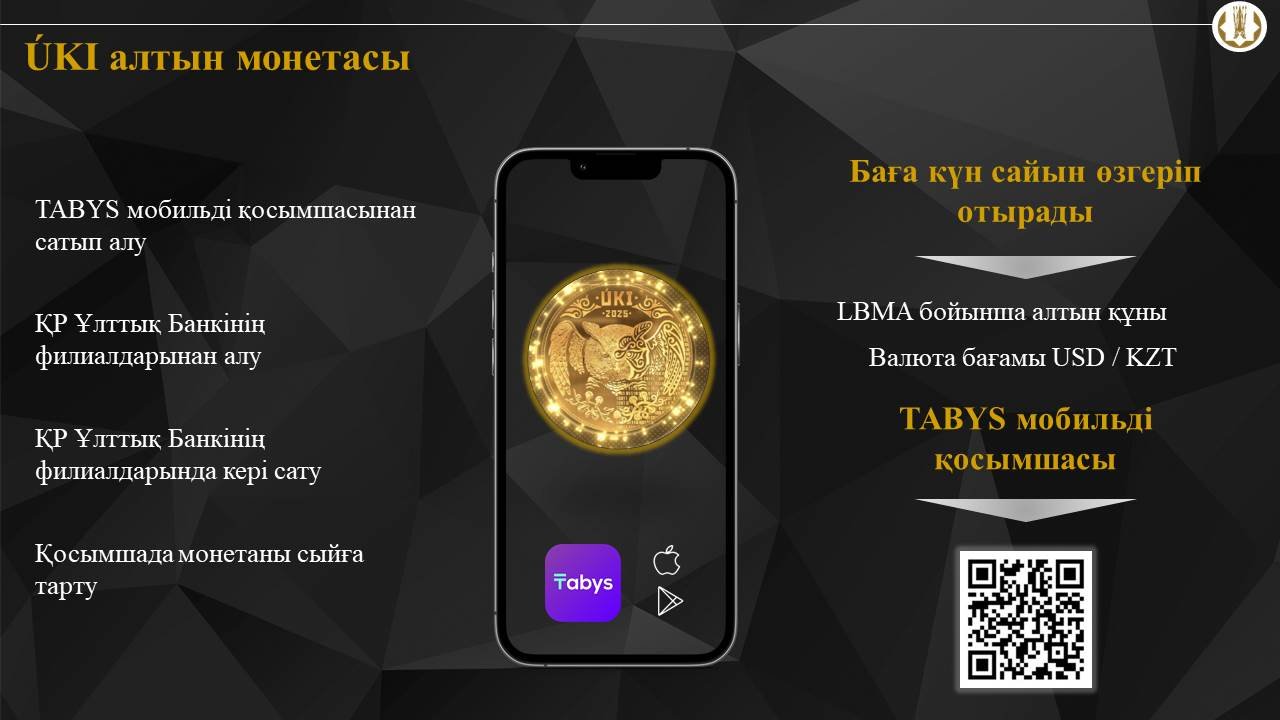 Национальный Банк Республики Казахстан представляет инвестиционный инструмент - золотую инвестиционную монету ÚKI, фото-5