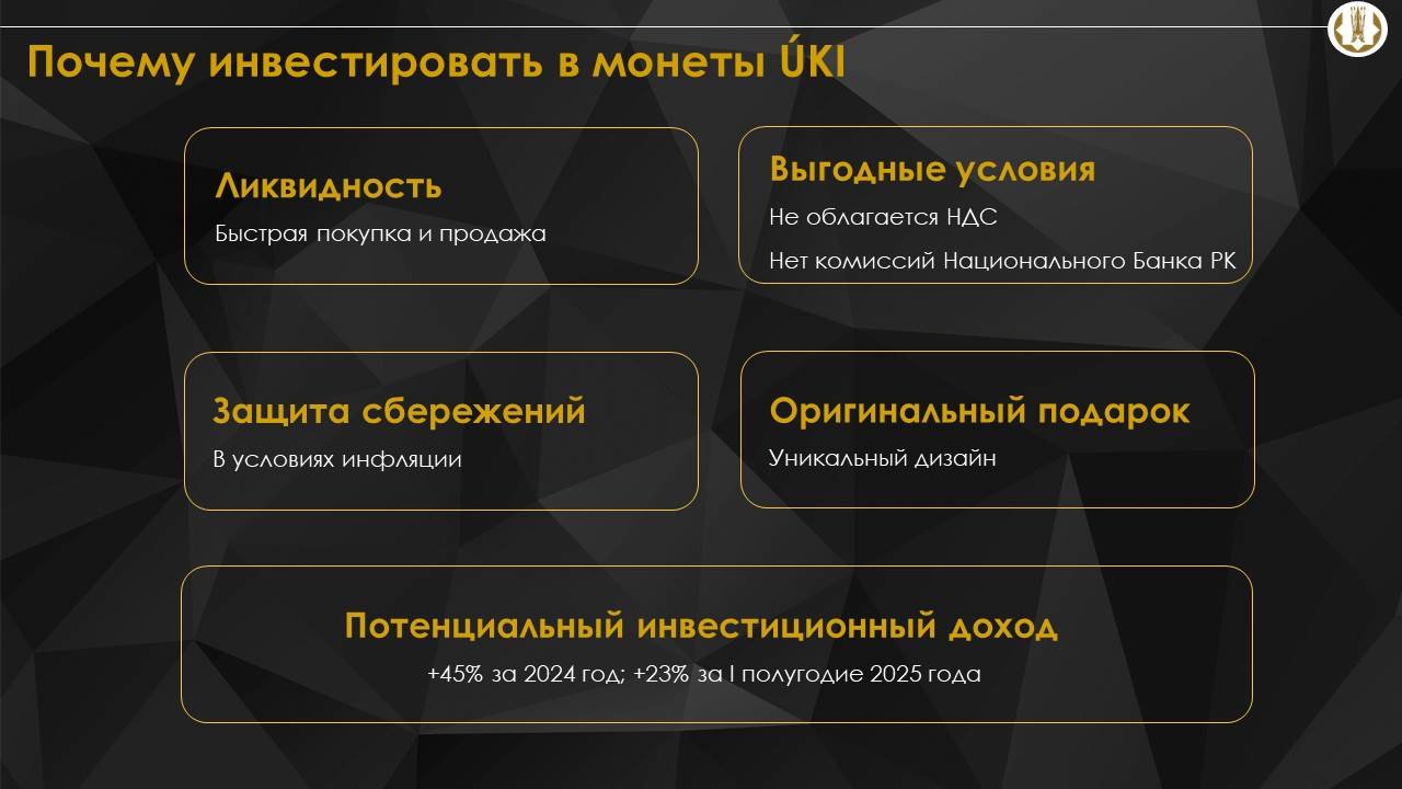 Национальный Банк Республики Казахстан представляет инвестиционный инструмент - золотую инвестиционную монету ÚKI, фото-4