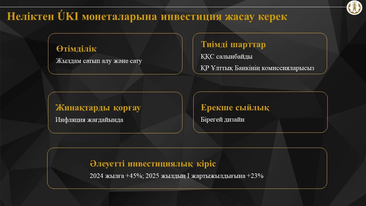 Национальный Банк Республики Казахстан представляет инвестиционный инструмент - золотую инвестиционную монету ÚKI, фото-8