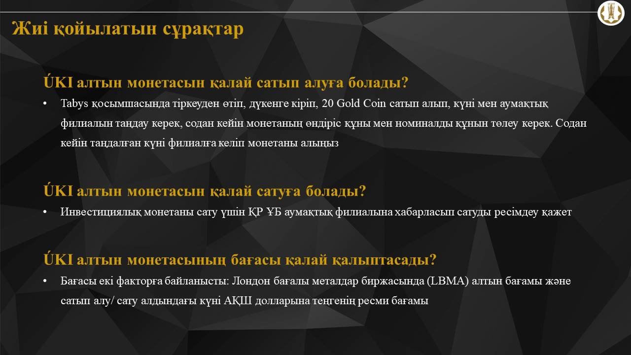 Национальный Банк Республики Казахстан представляет инвестиционный инструмент - золотую инвестиционную монету ÚKI, фото-9