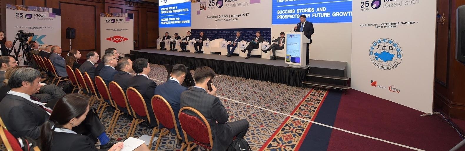 Kioge. KIOGE - выставка и конференция. KIOGE 2023