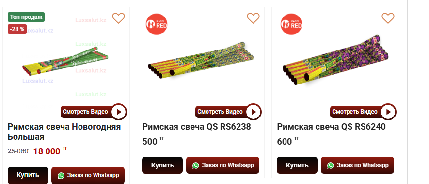 Салюты оптом в Актау