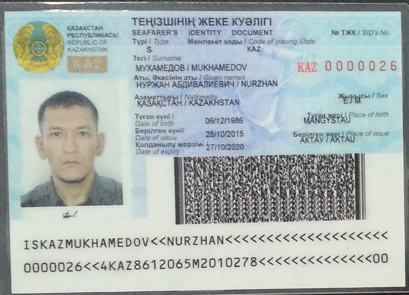 Подтверждающие документы казахстан