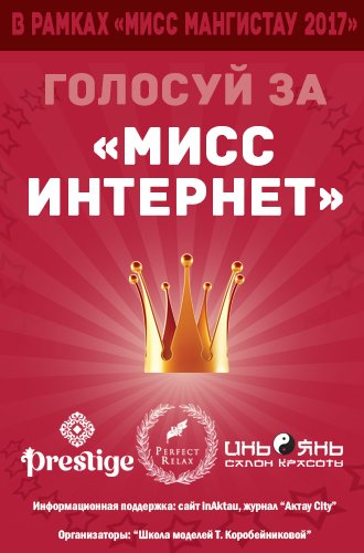 для сайта
